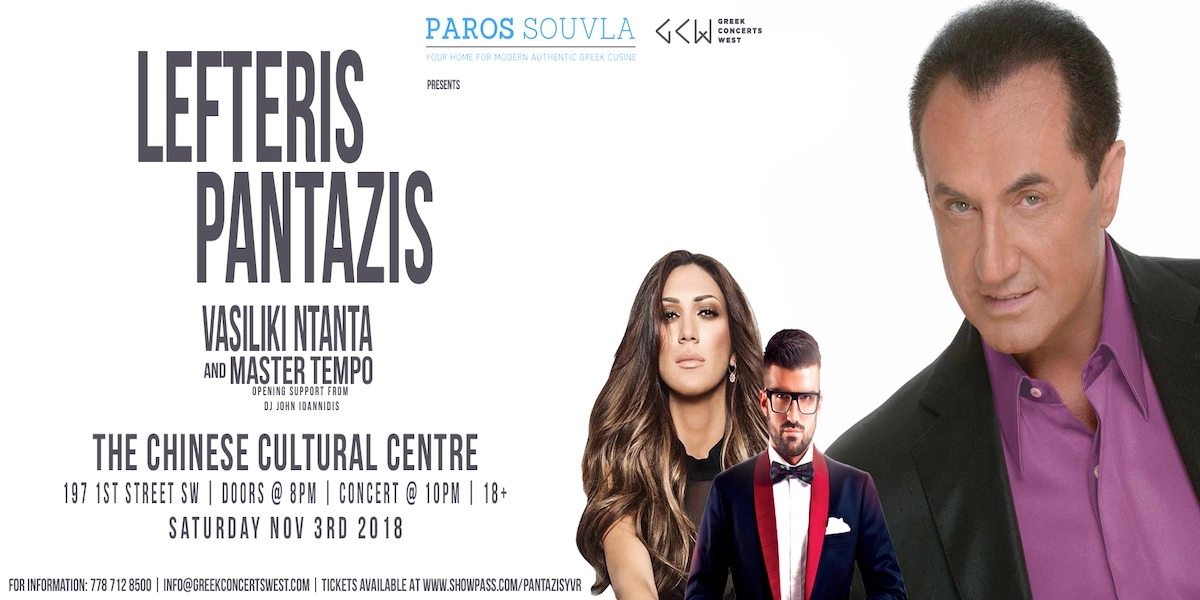 Event image for Lefteris Pantazis With Vasiliki Ntanta and Master Tempo - Nov 3, 2018