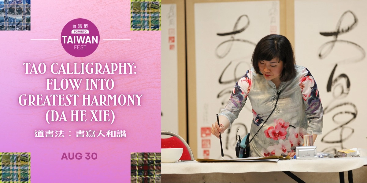Event image for Tao Calligraphy: Flow Into Greatest Harmony (Da He Xie) 道書法：書寫大和諧
