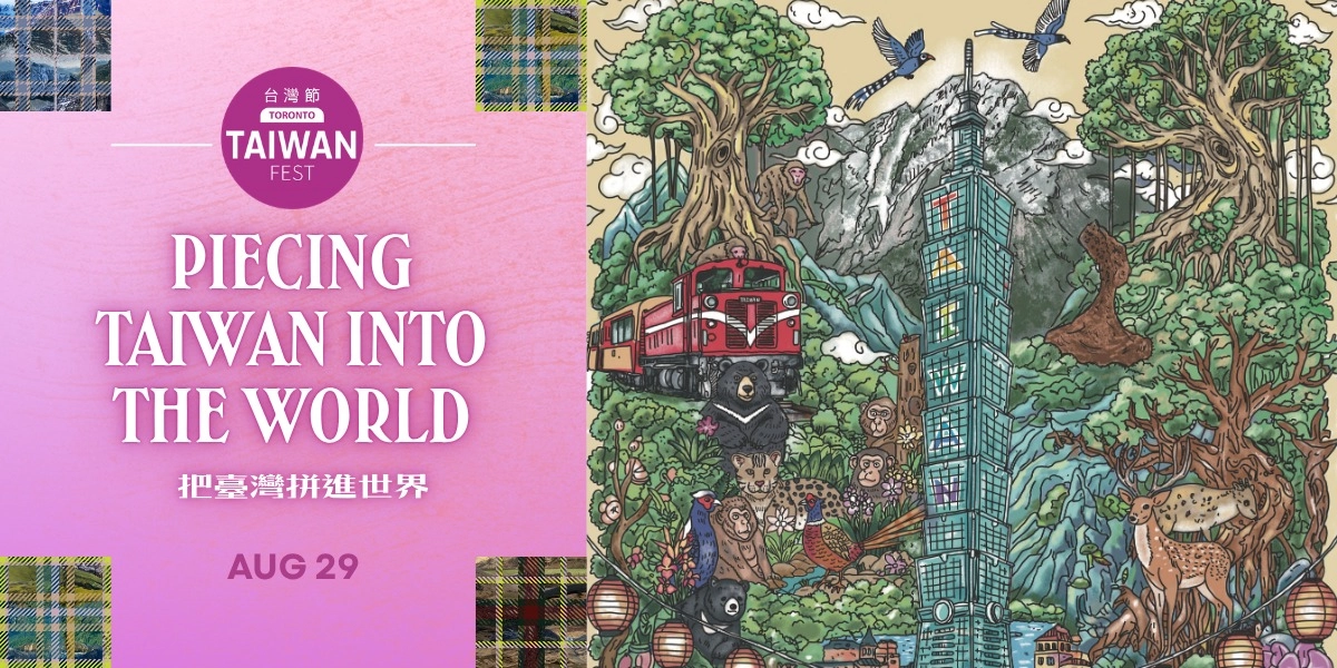 Event image for Piecing Taiwan into the World 把台灣拼進世界