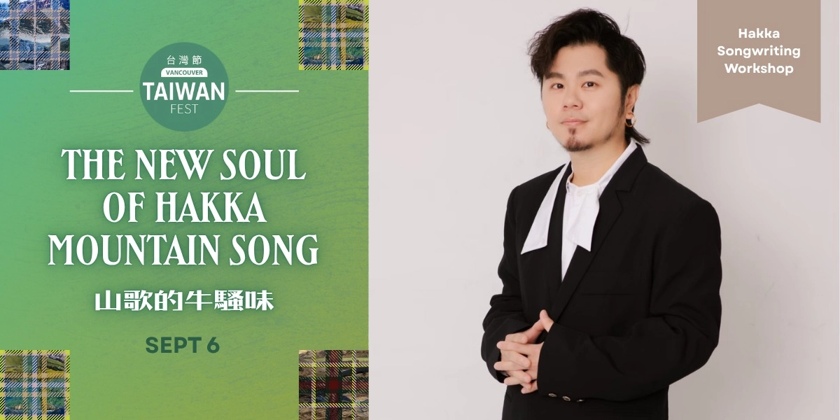 Event image for The New Soul of Hakka Mountain Song 山歌的牛騷味