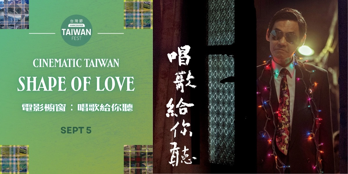 Event image for Shape of Love 唱歌給你聽