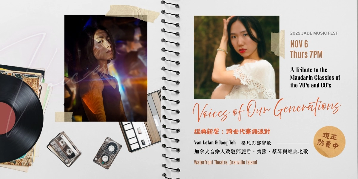 Event image for VOICES OF OUR GENERATIONS 經典新聲：跨世代華語派對