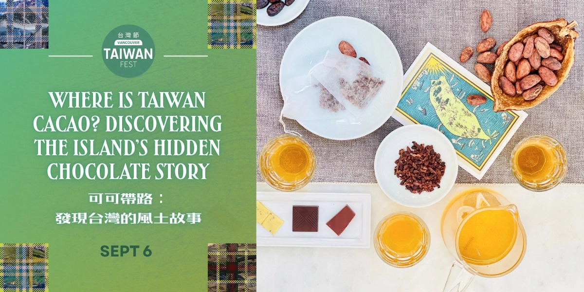 Event image for Where is Taiwan Cacao? 可可帶路