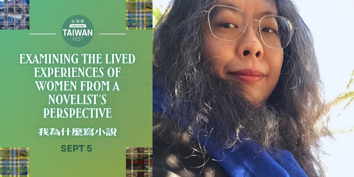 Event image for Examining the Lived Experiences of Women from a Novelist's Perspective 我為什麼寫小說？