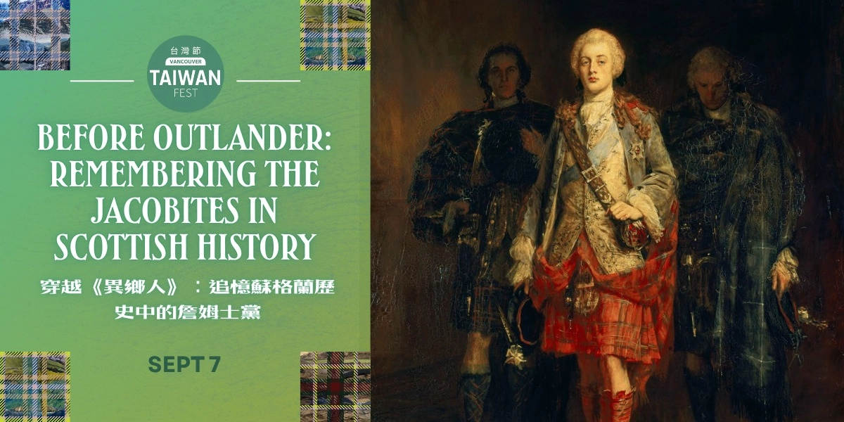 Event image for Remembering the Jacobites in Scottish History 追憶蘇格蘭歷史中的詹姆士黨