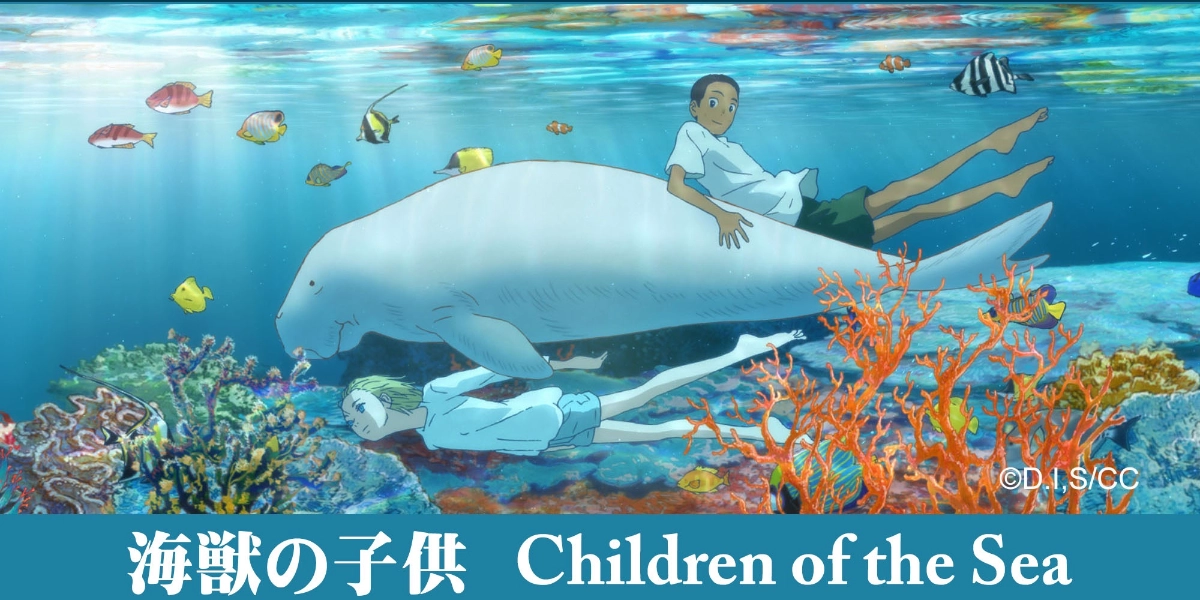 Event image for Children of the Sea - 2025 Film Screening