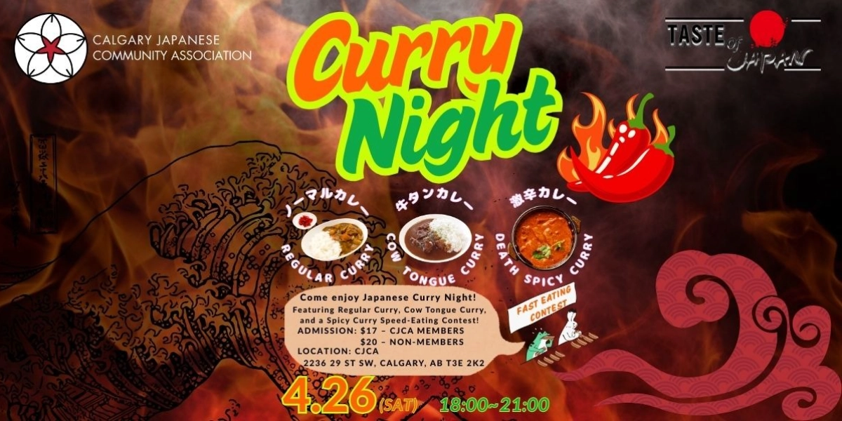 Event image for Taste of Japan - Curry night