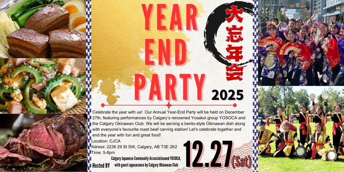 Event image for YOSAKOI Year End Party 2025