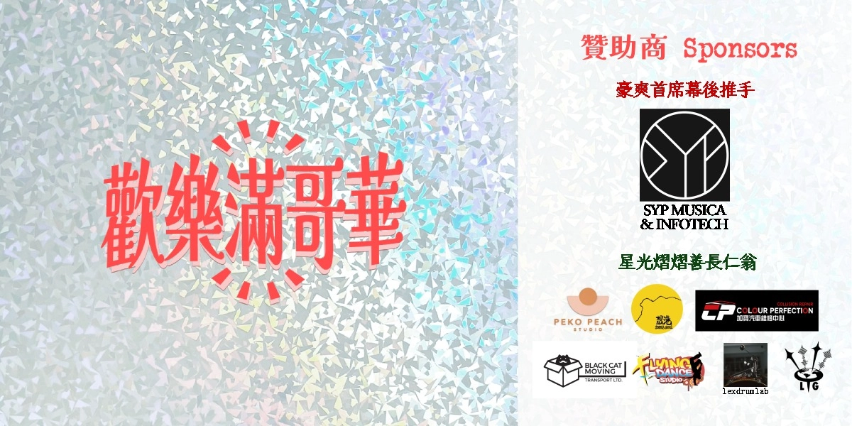 Event image for Cantomooncouver