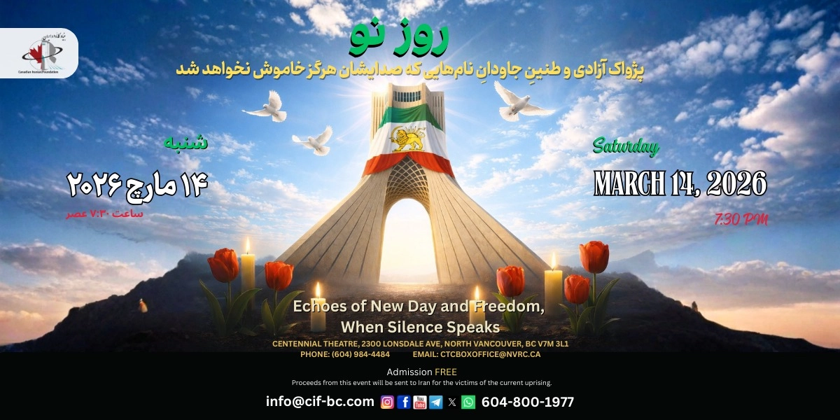 Event image for New Day / Echo of Freedom