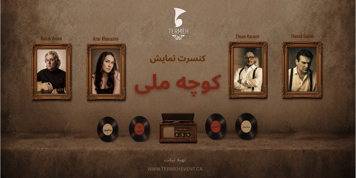 Event image for Kocheh Meli