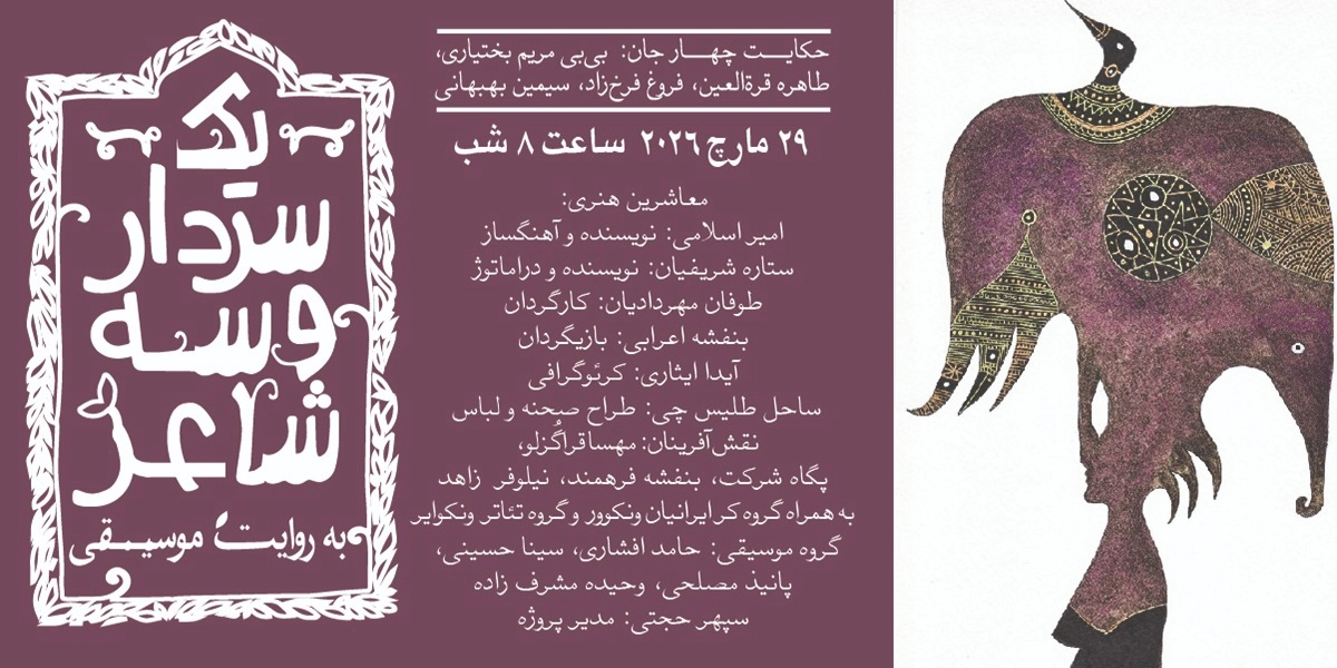 Event image for One Commander & Three Poets