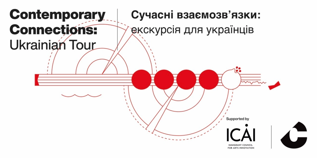 Event image for Contemporary Connections: Ukrainian Tour
