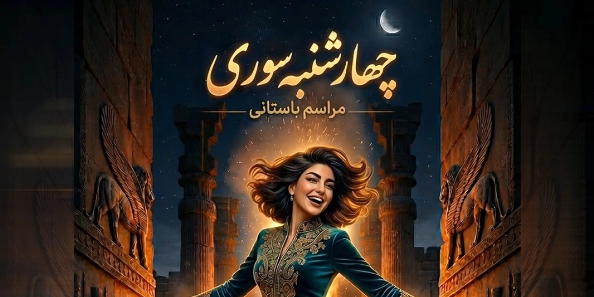 Event image for Festival of Fire Ottawa چهار شنبه سوری