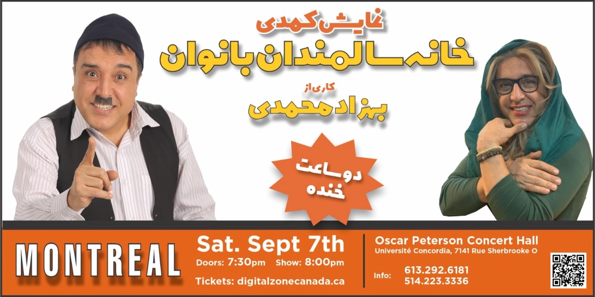 Event image for Khaneh Salmandan Banovan - خانه سالمندان بانوان