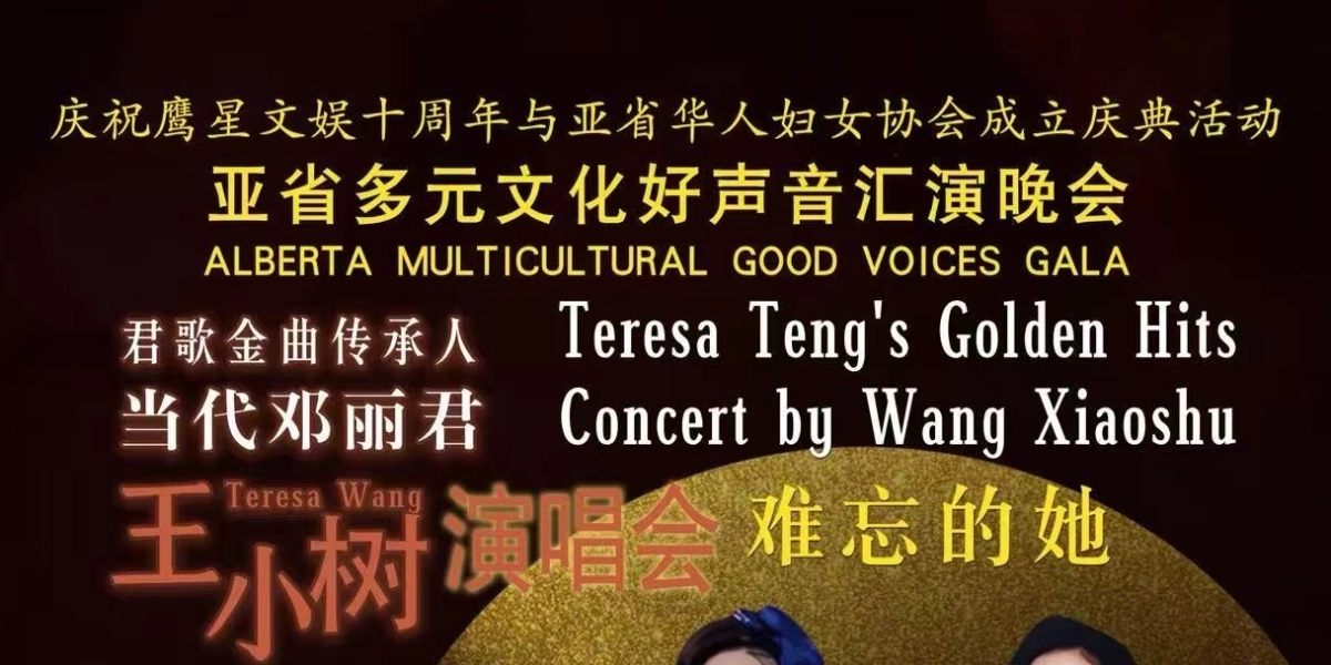 Event image for Teresa Teng's Golden Hits - Concert by Wang Xiaoshu