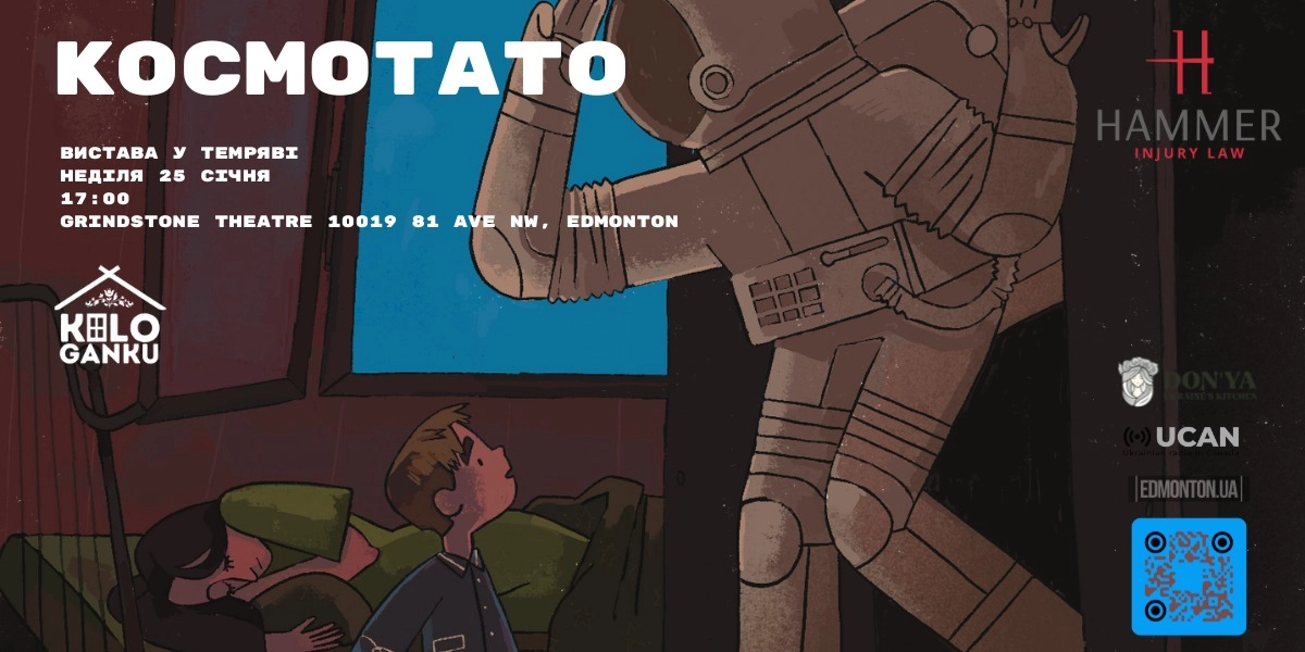 Event image for Космотато