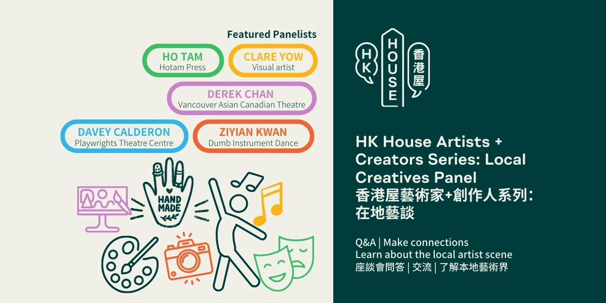 Event image for HK House Artists + Creators Series: Local Creatives Panel 香港屋藝術家+創作人系列：在地藝談