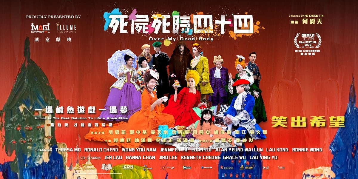 Event image for Over My Dead Body《死屍死時四十四》