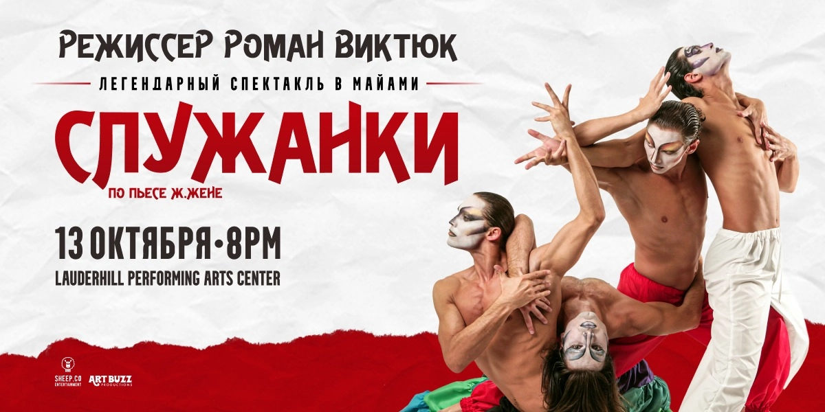 Event image for “The Maids” in Miami