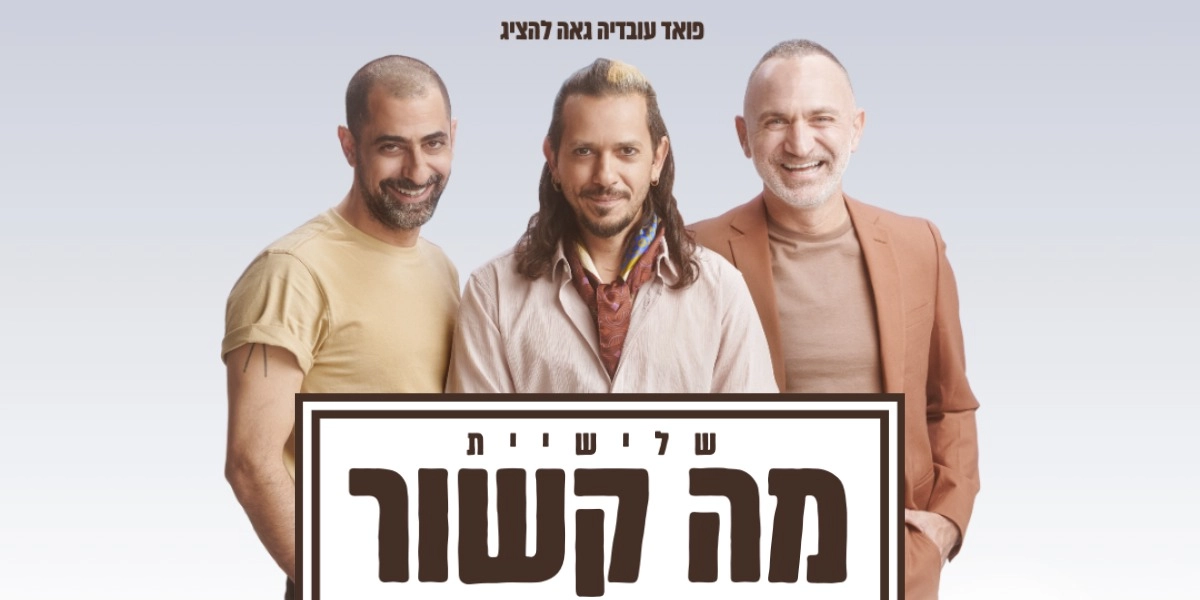 Event image for Ma Kashur