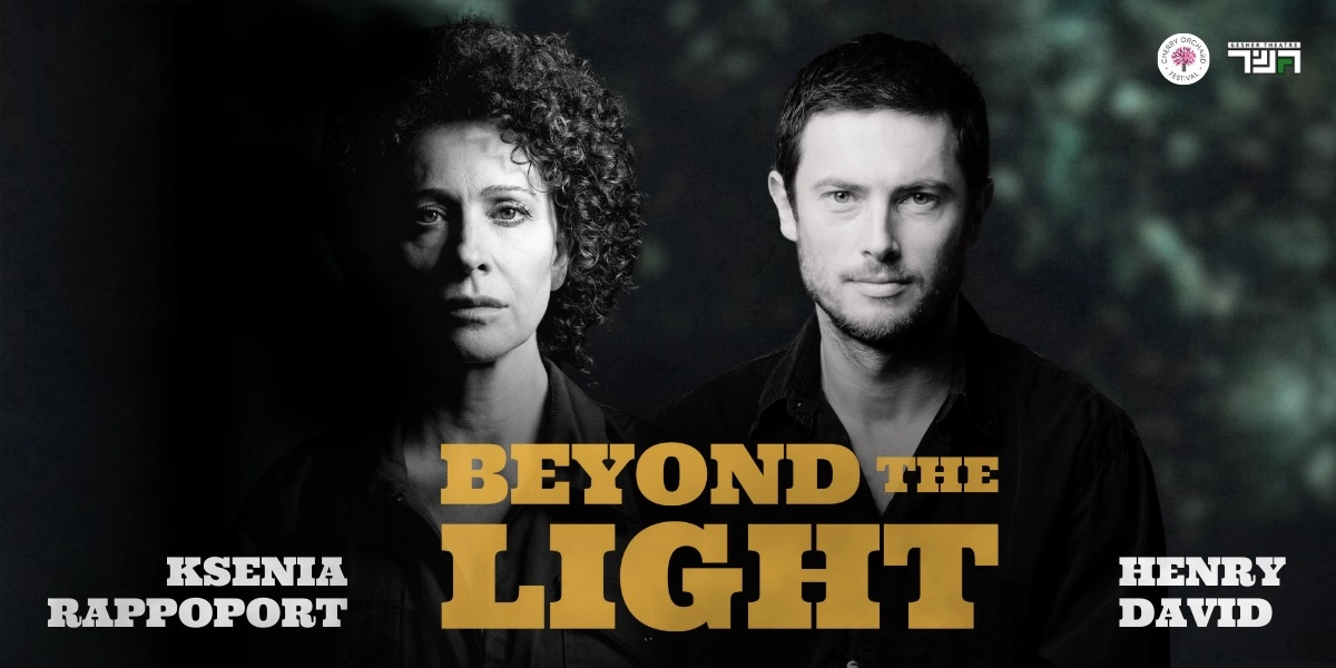 Event image for Beyond the Light