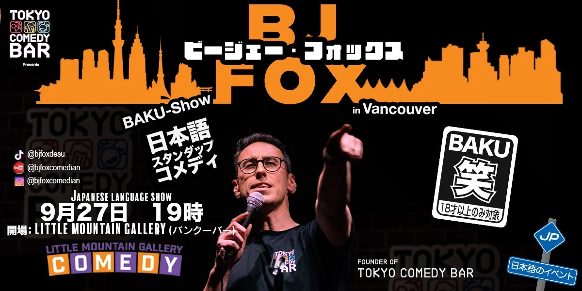 Event image for BJ Fox: BAKU-Show Japanese Stand-Up Comedy
