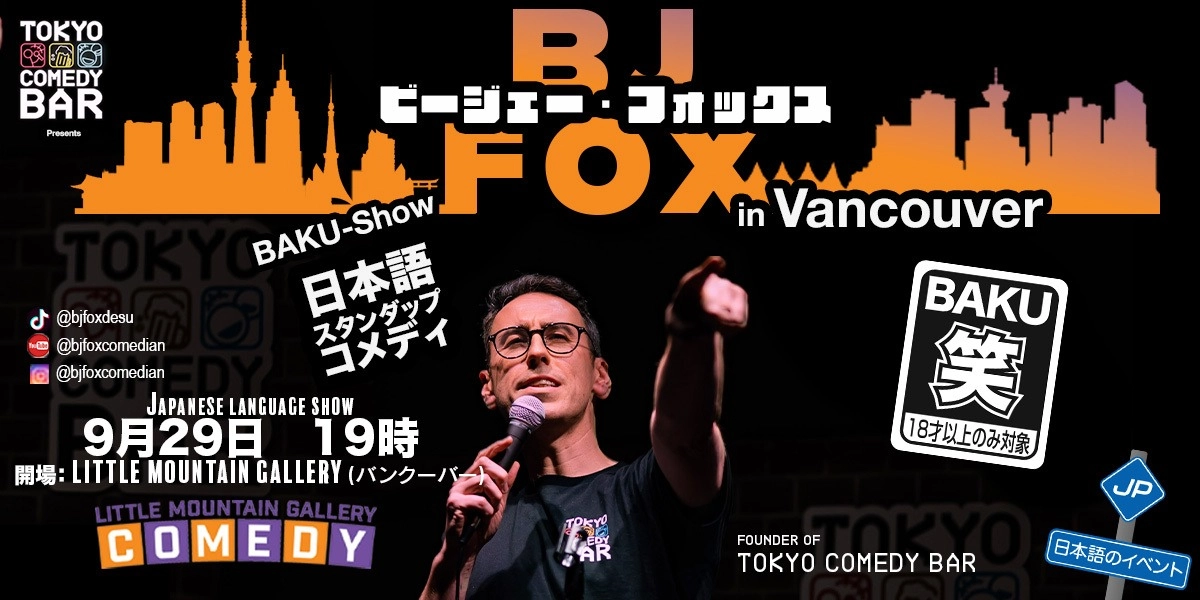 Event image for BJ Fox: BAKU-Show Japanese Stand-Up Comedy