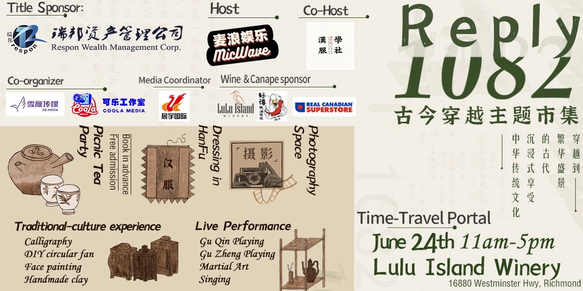 Event image for Reply 1082–Time-Travel Themed Market｜温哥华国风市集 请回到1082