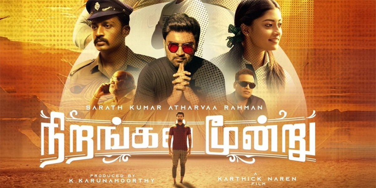 Nirangal Moondru (நிறங்கள் மூன்று) (Tamil w/e.s.t.) - Orléans Cinemas - Orléans - Nov 21, 2024 · Showpass