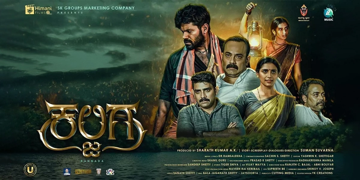 Flute Ringtone Download Geetha Govindam Ringtone Hindi Telugu