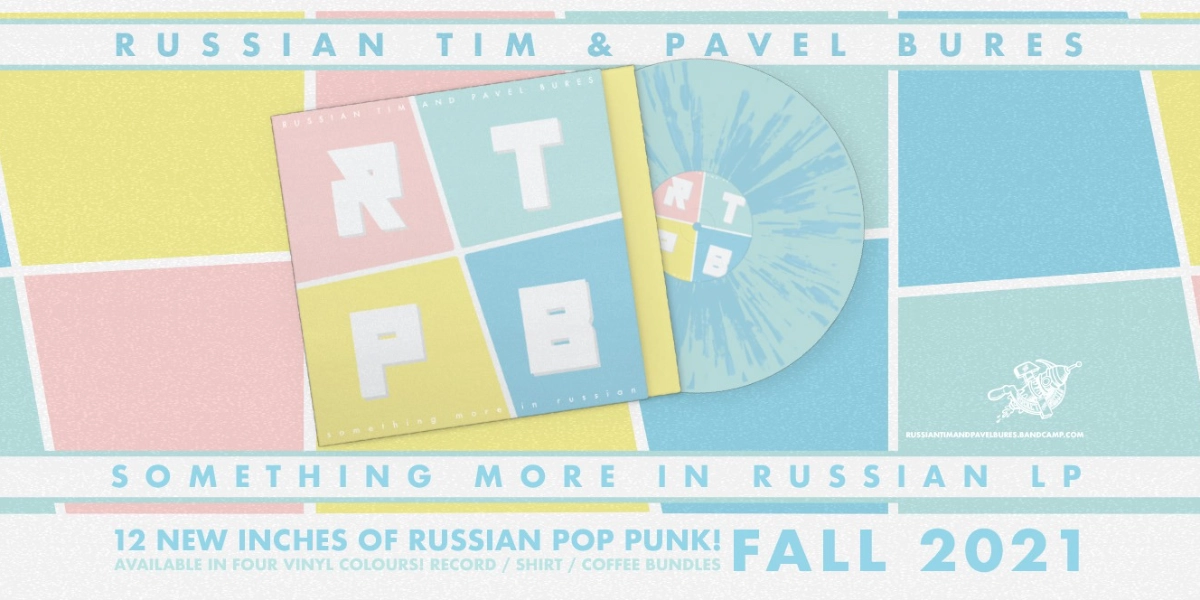 Event image for Something More In Russian Album Release Show