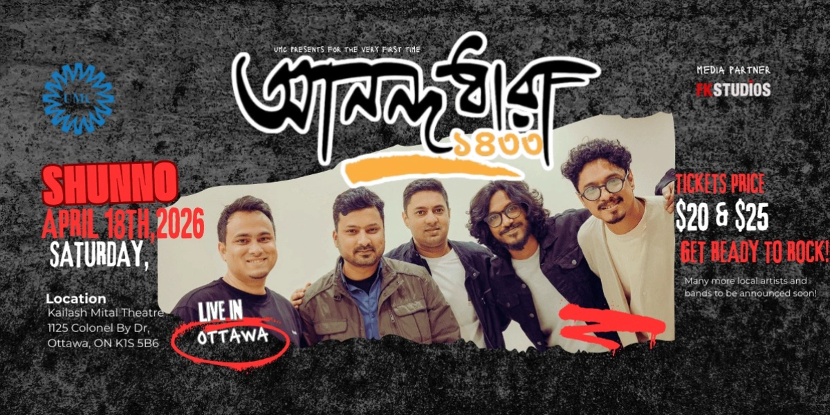 Event image for ANONDODHARA 1433