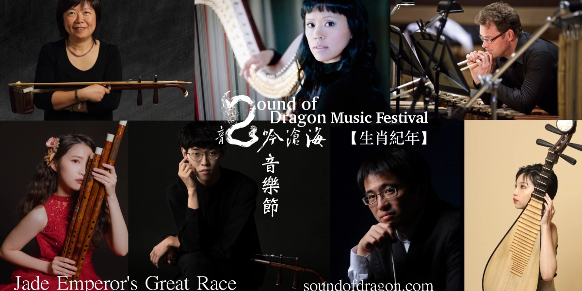 Event image for Jade Emperor‘s Great Race