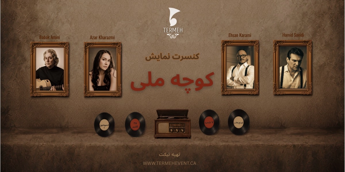 Event image for Koocheh Meli