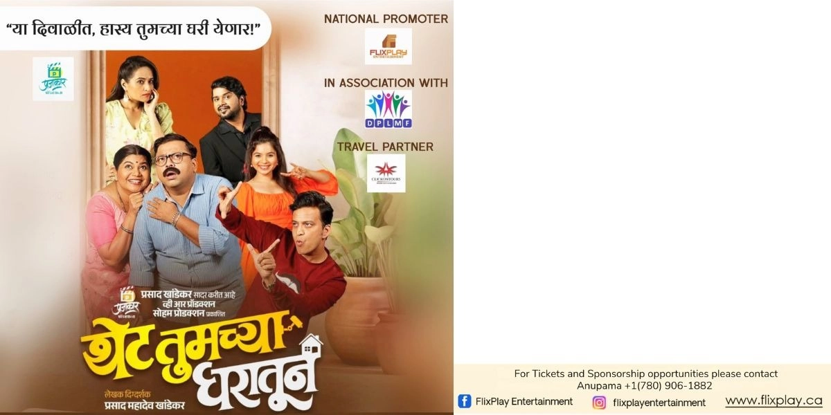 Event image for Thet Tumchya Gharatun" (थेट तुमच्या घरातून)