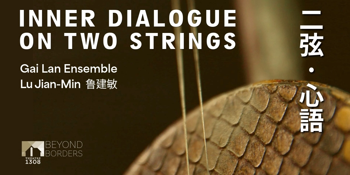 Event image for Inner Dialog on Two Strings | 二 弦 · 心 語