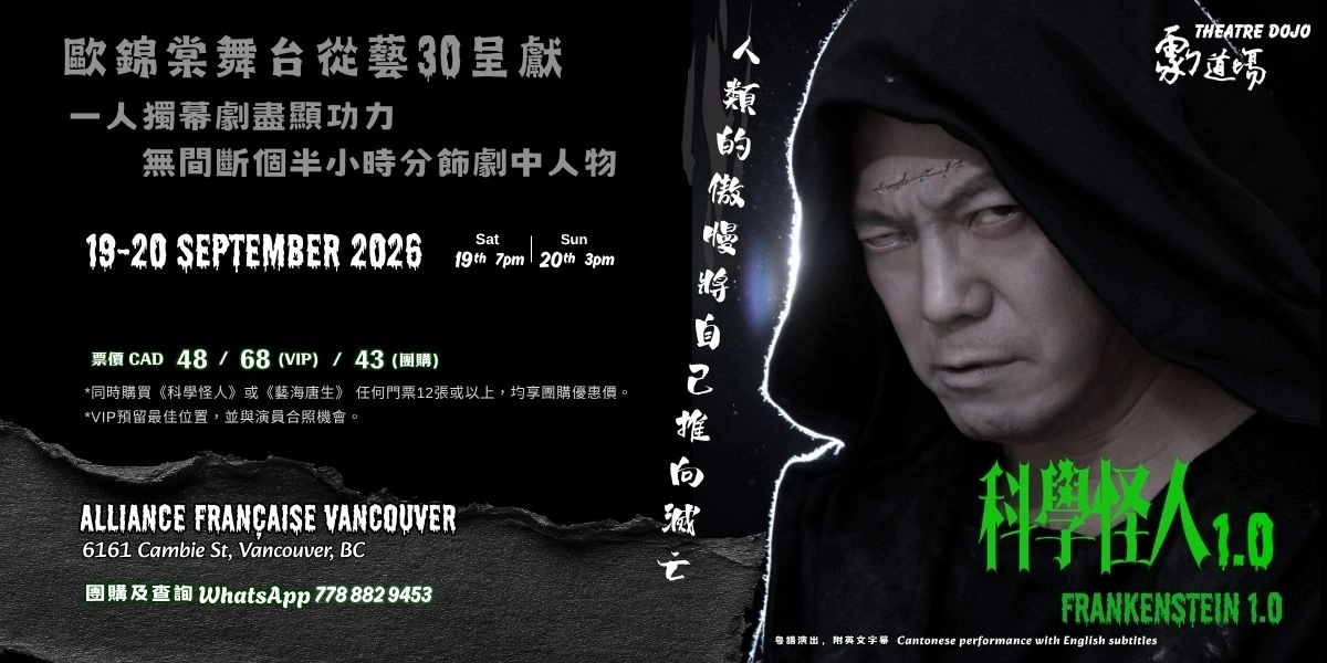 Event image for Frankenstein 1.0