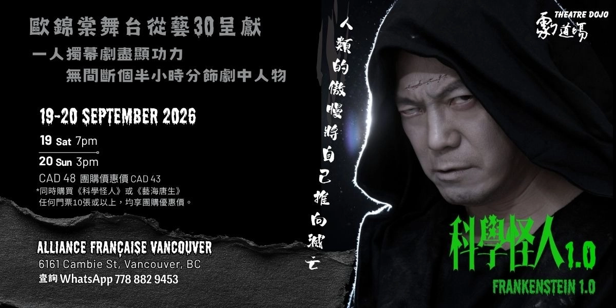 Event image for Frankenstein 1.0