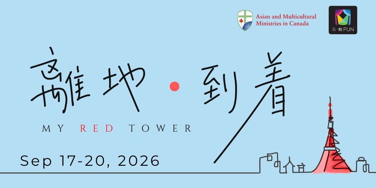 Event image for 離地・到着 My Red Tower